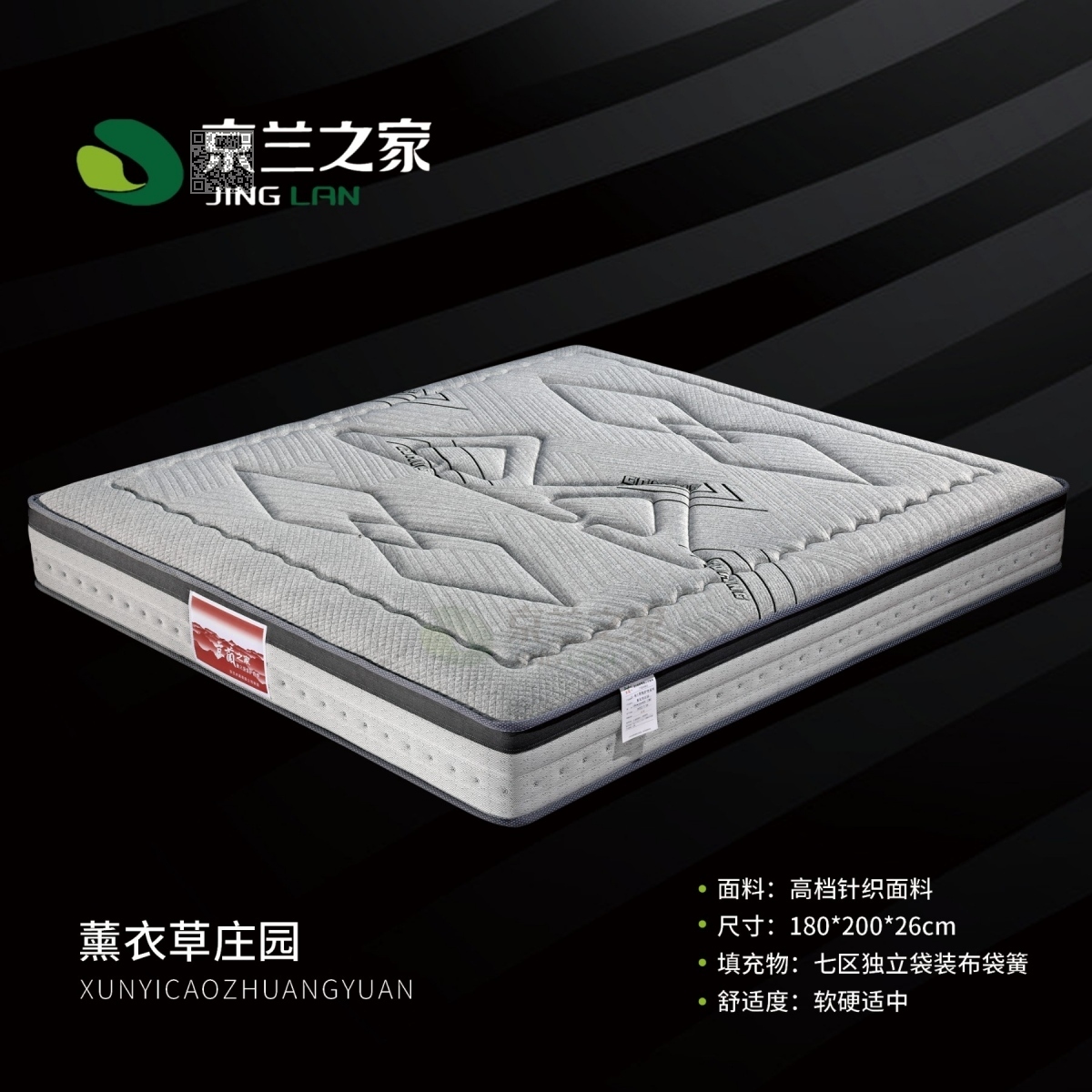 薰衣草庄园 床垫 灰