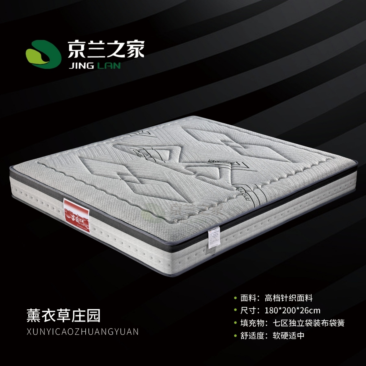 A薰衣草庄园 床垫 灰