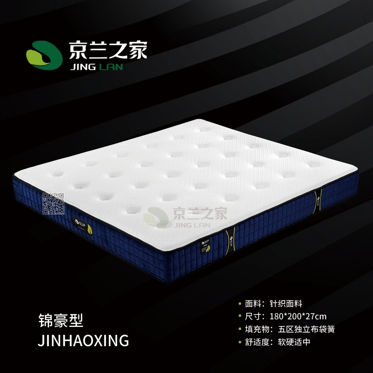 锦豪型 床垫 灰
