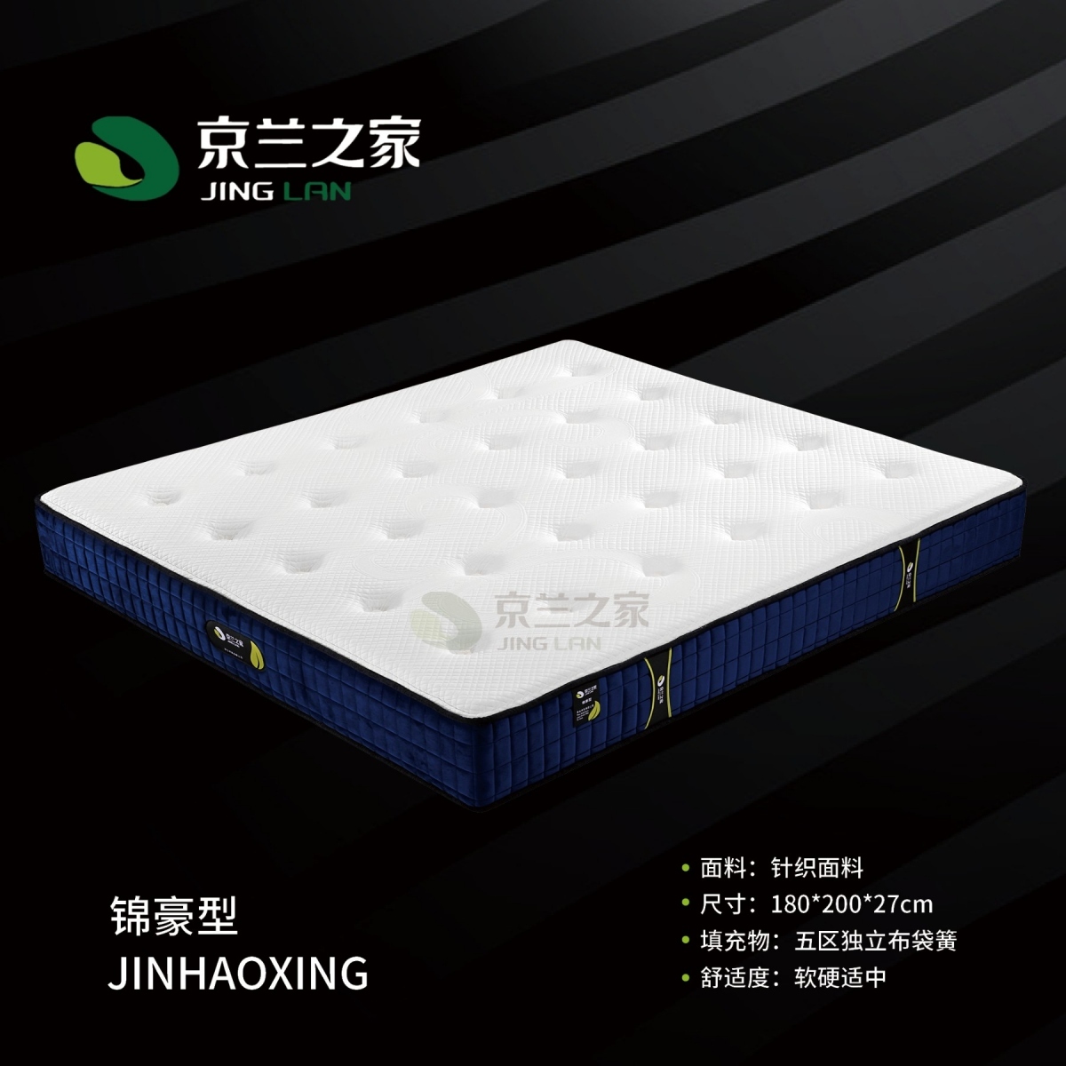 B锦豪型 床垫 灰