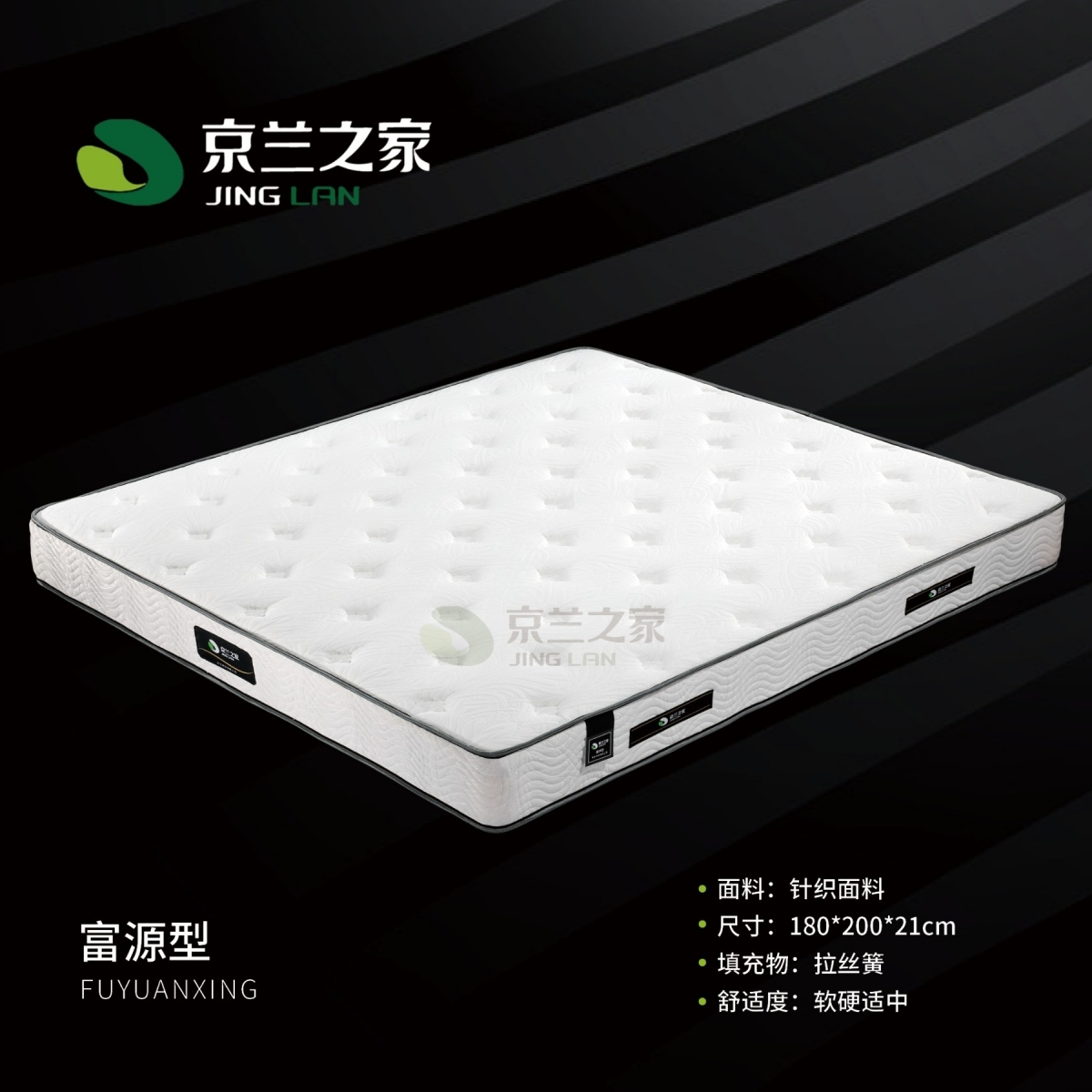 B富源型 床垫 白