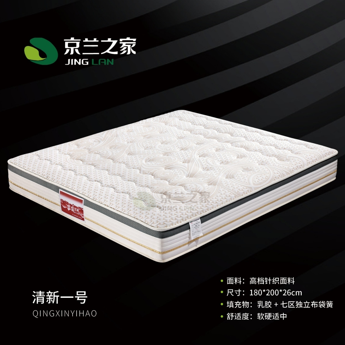 A清新一号 床垫 白