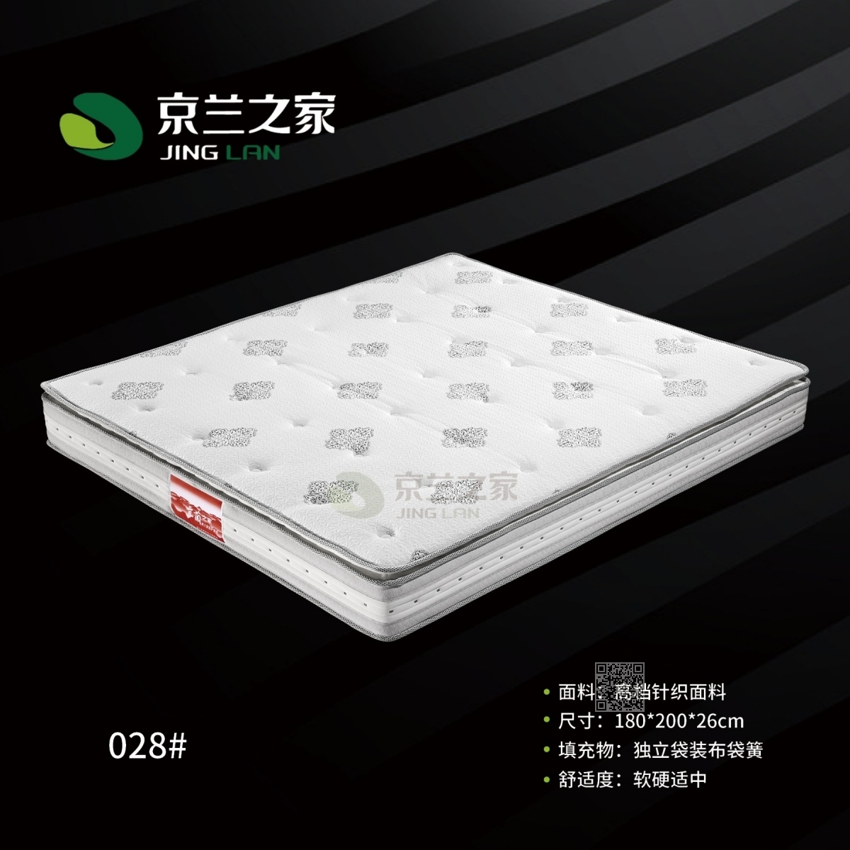 A028 床垫 白