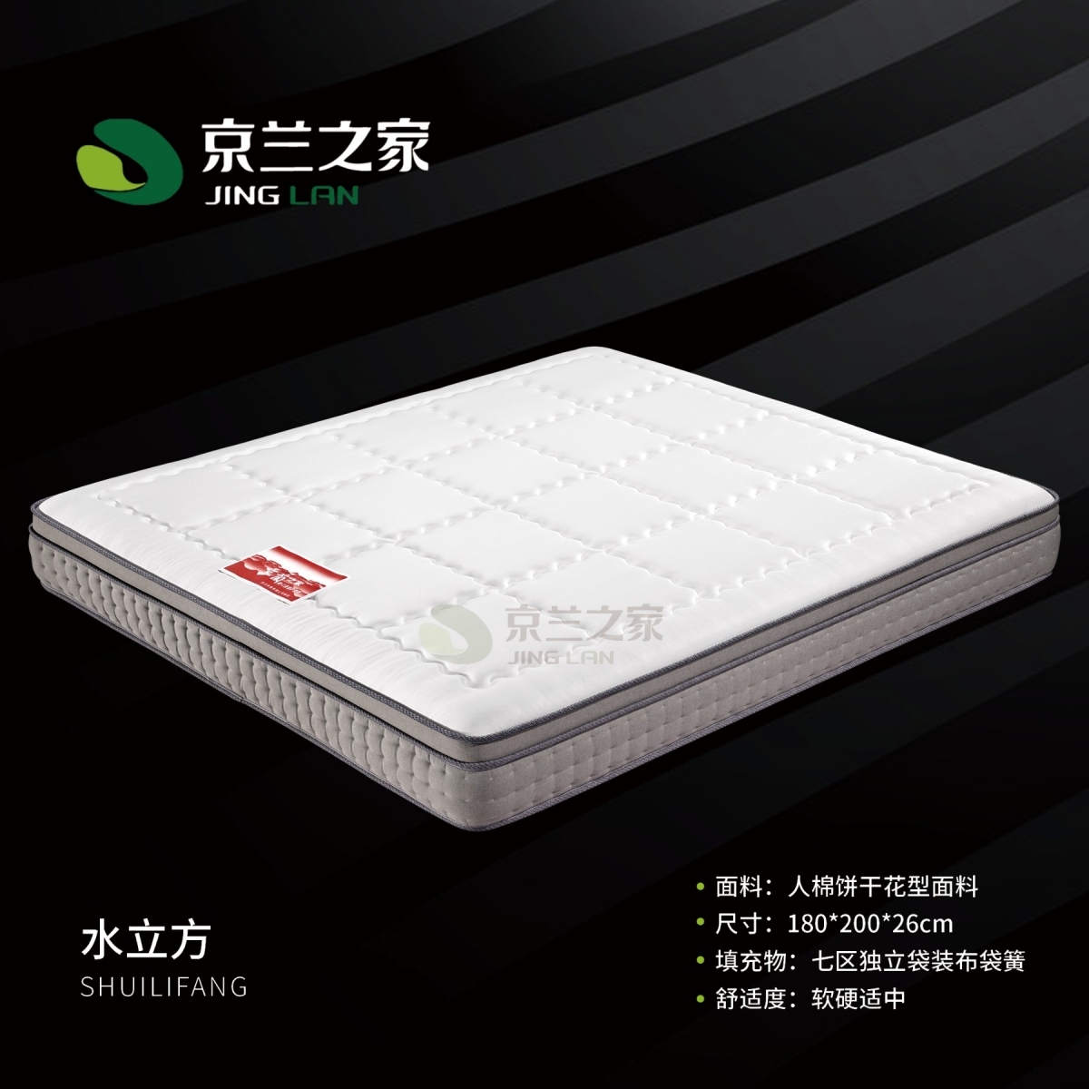 A水立方 床垫 白