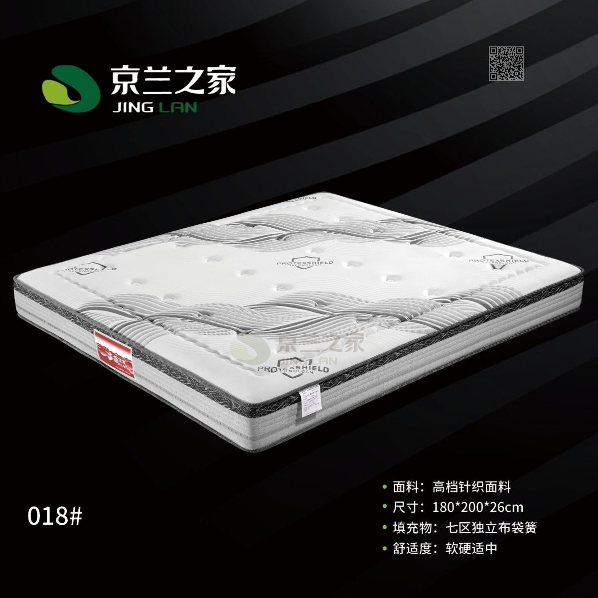 A018 床垫 白