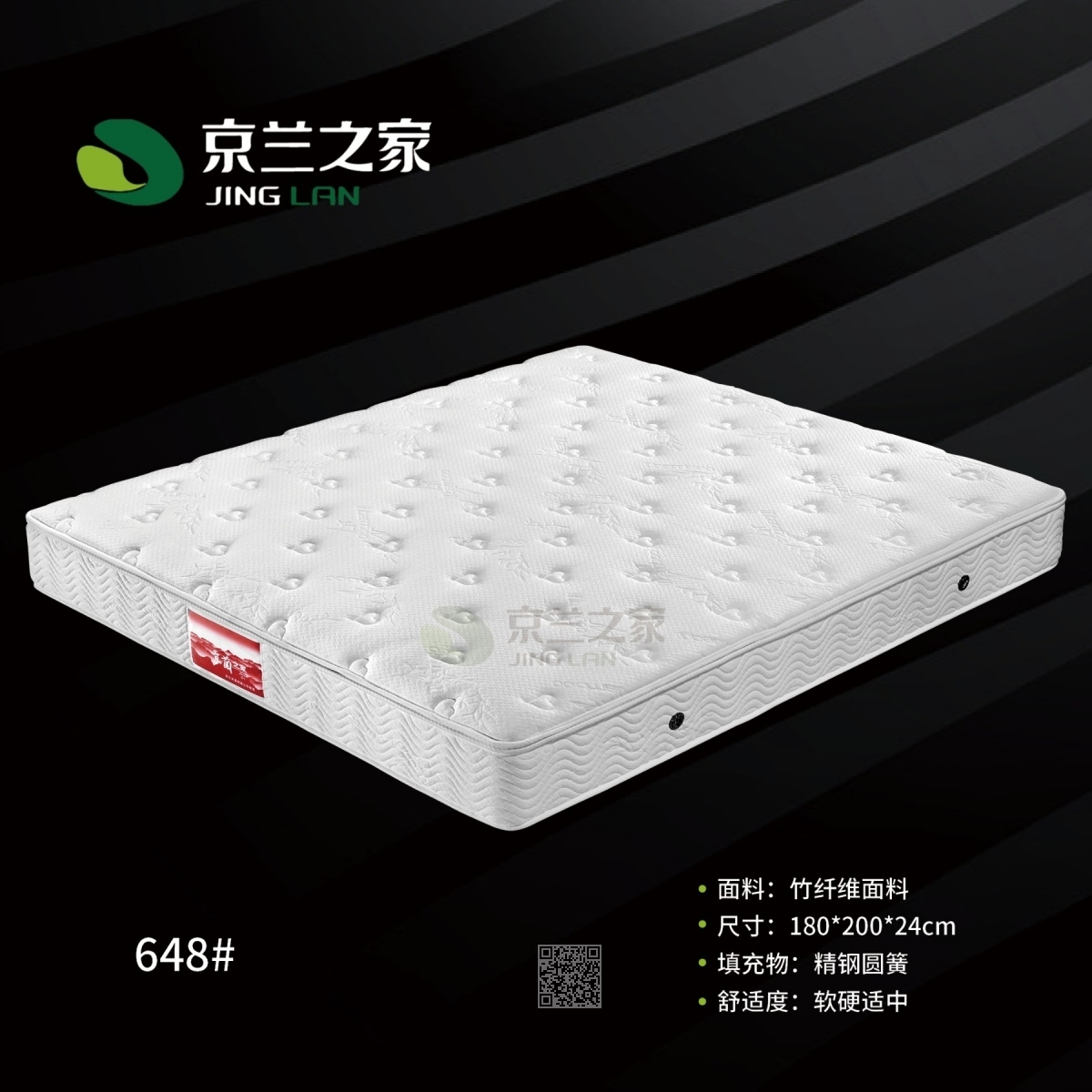 648床垫 白