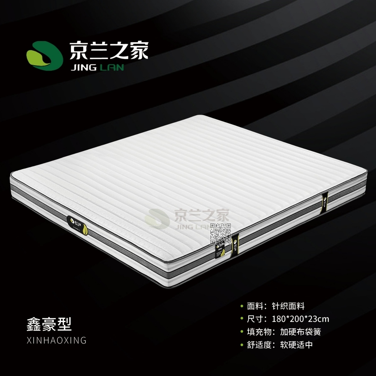 鑫豪型 床垫 白