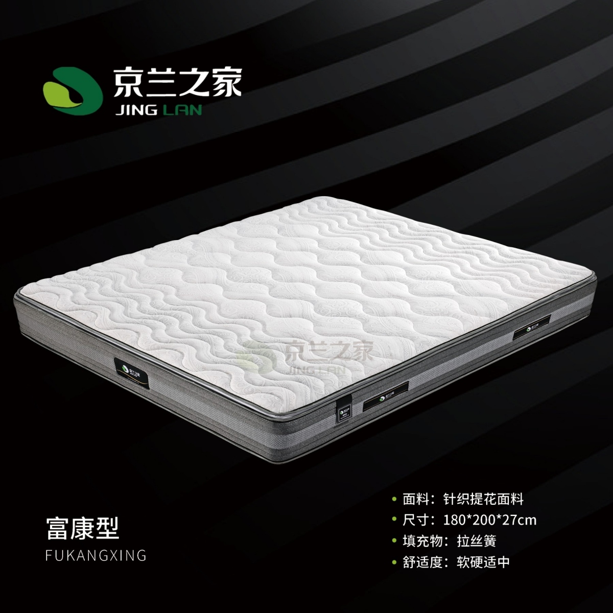 B富康型床垫