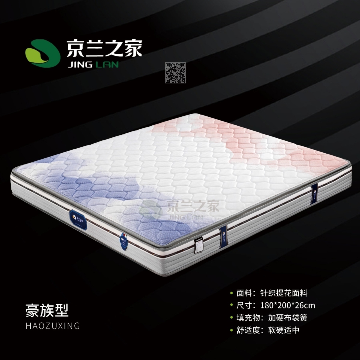 豪族型 床垫 白
