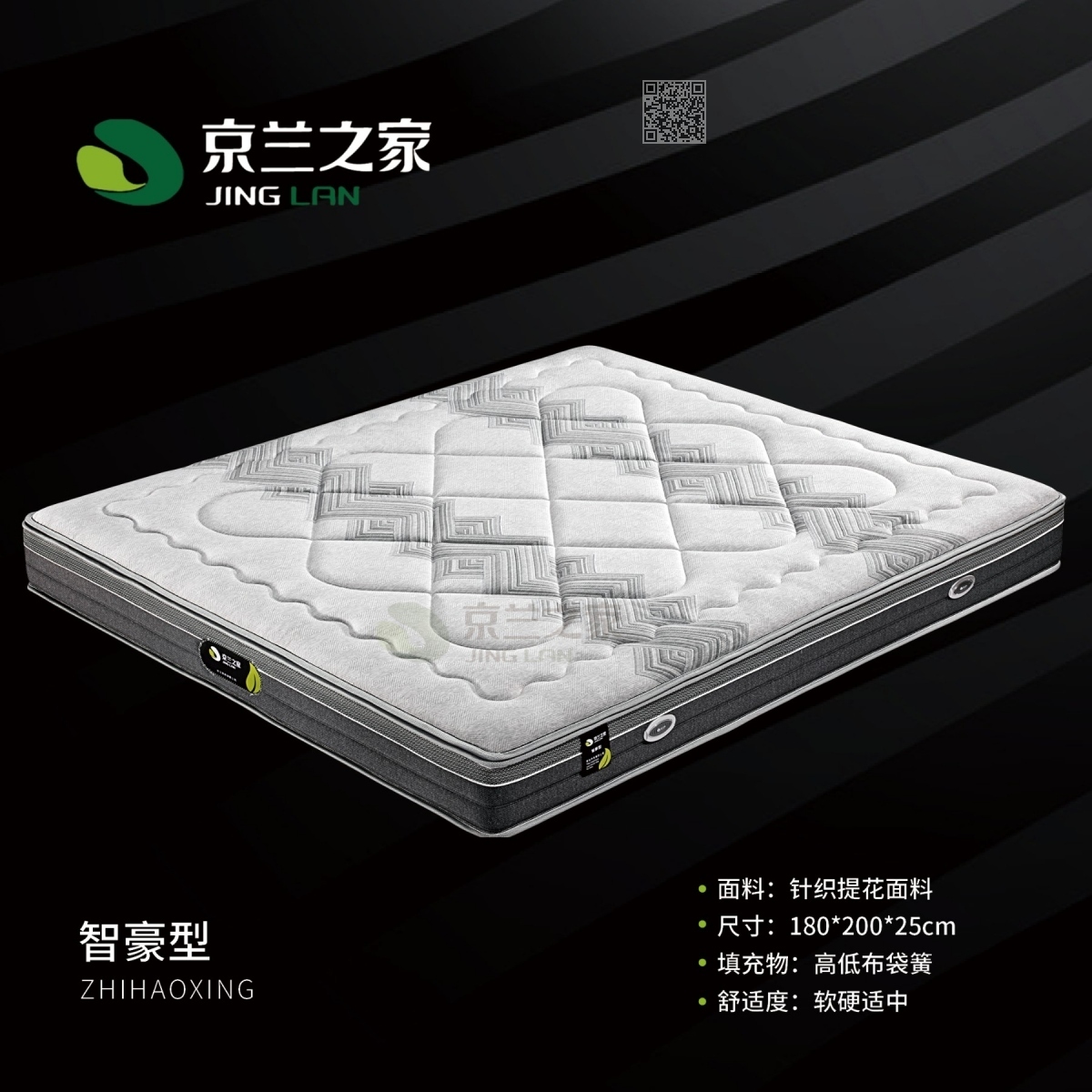 智豪型 床垫 白