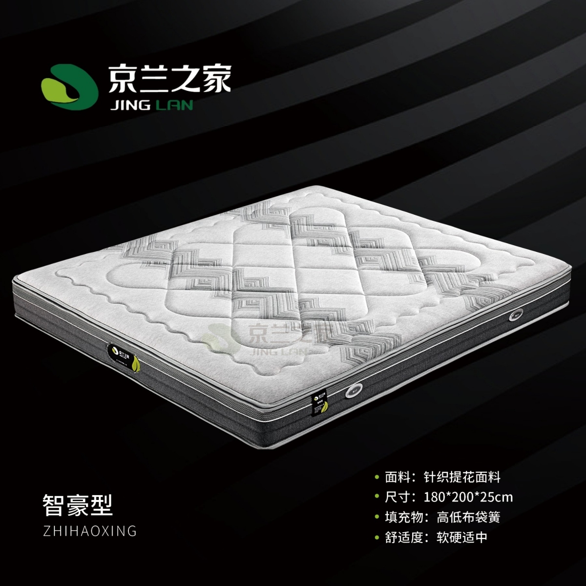 B智豪型 床垫 白