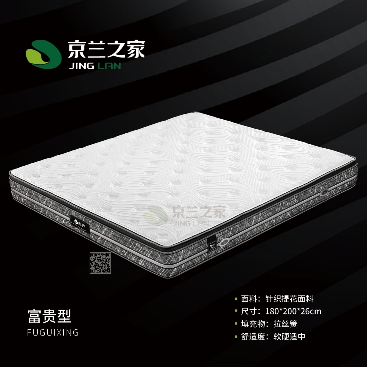 富贵型 床垫 白