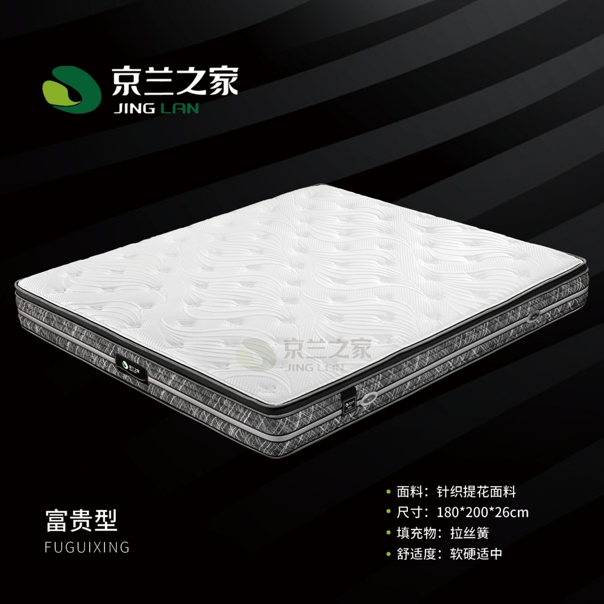 B富贵型 床垫 白