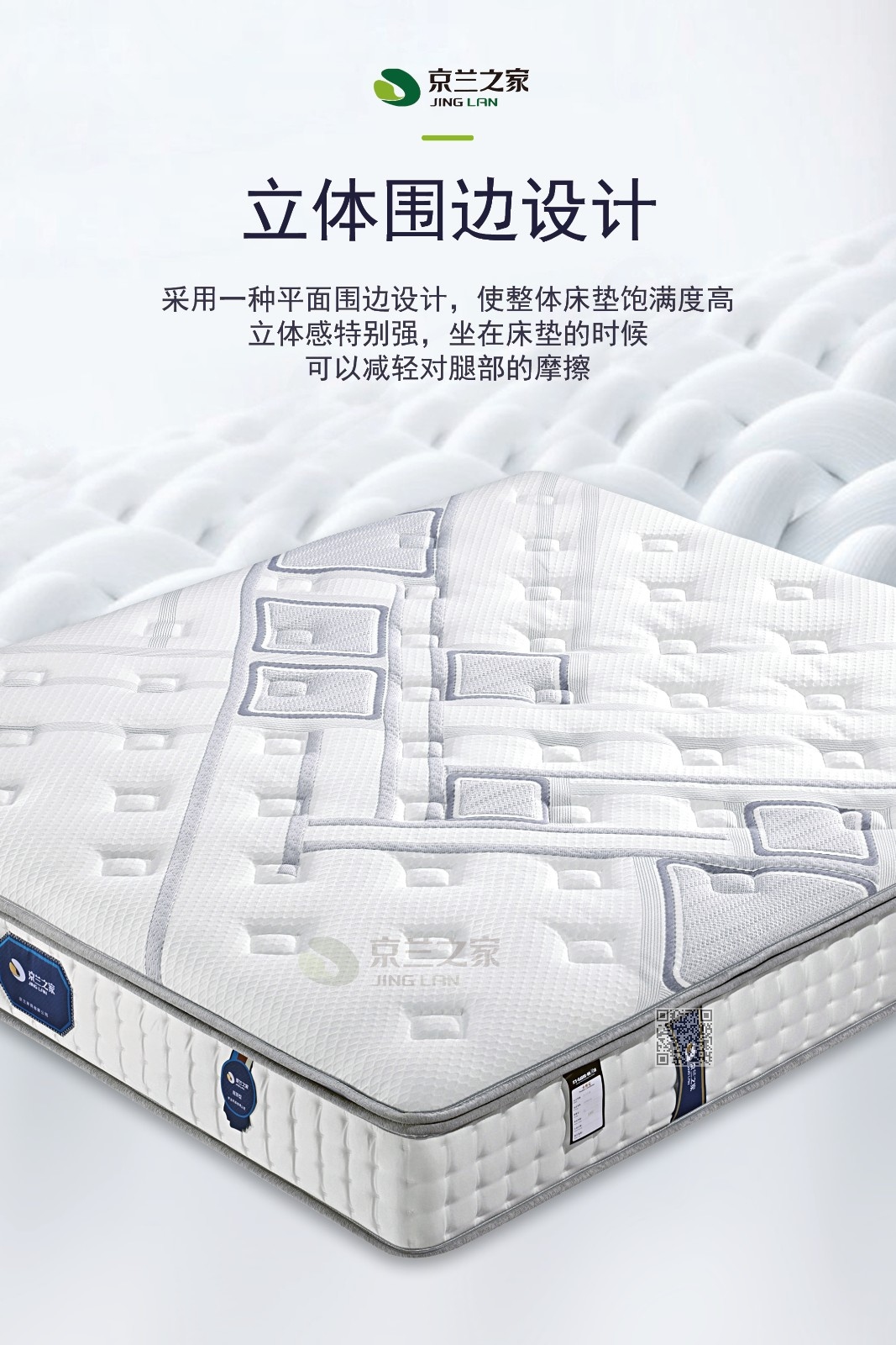 旺族型 床垫 白_产品展示_京兰之家软体家具