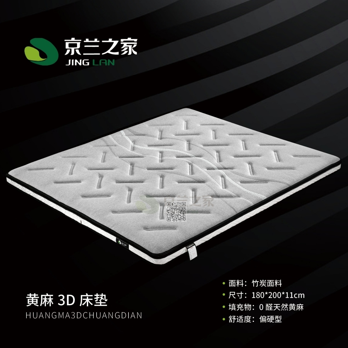 黄麻3D床垫