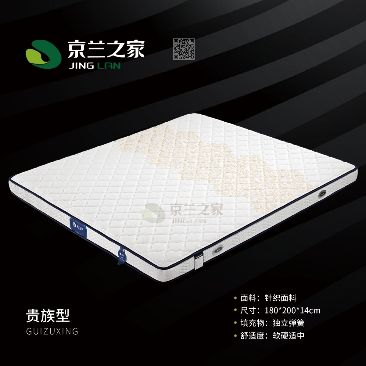贵族型床垫