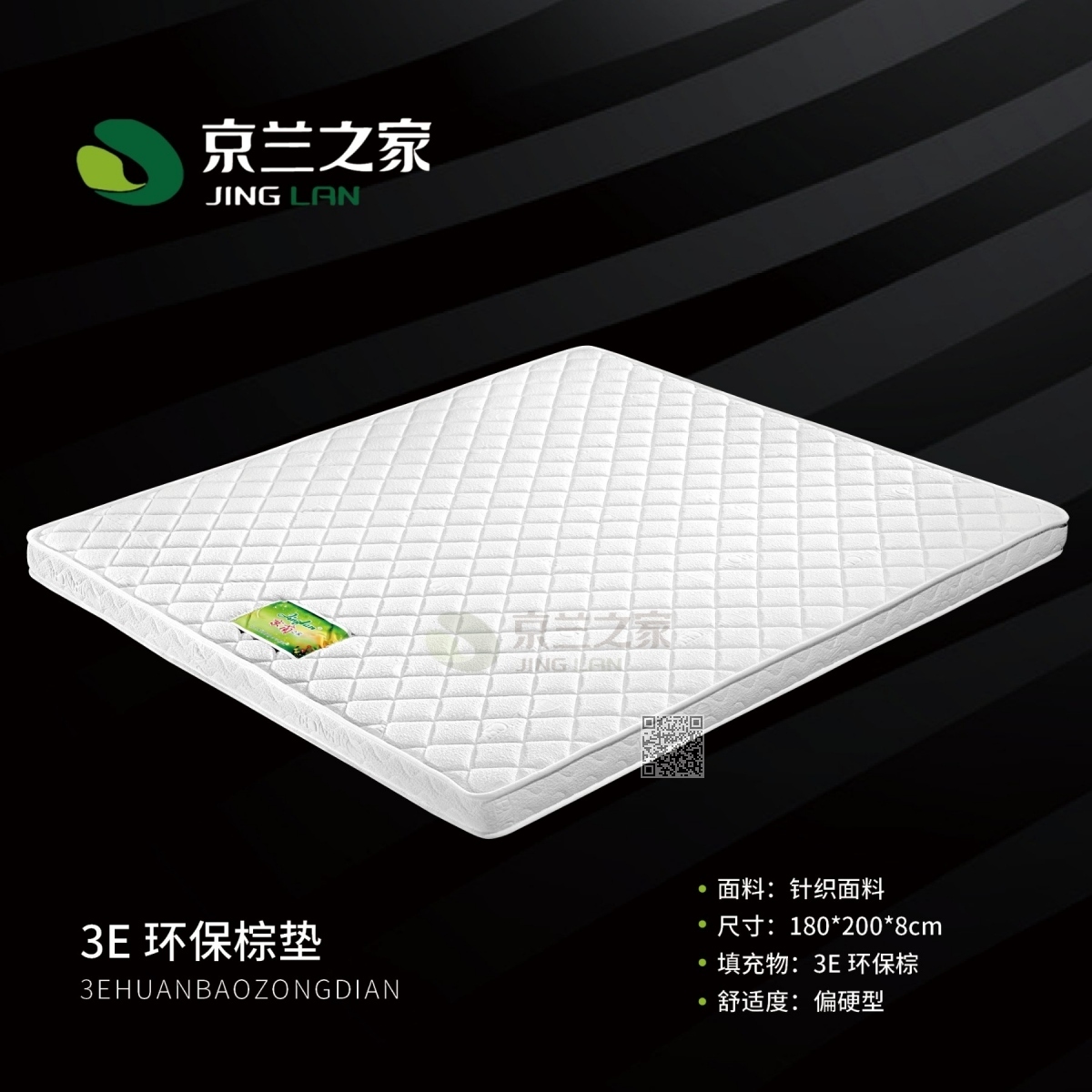 A 3E环保棕垫 白