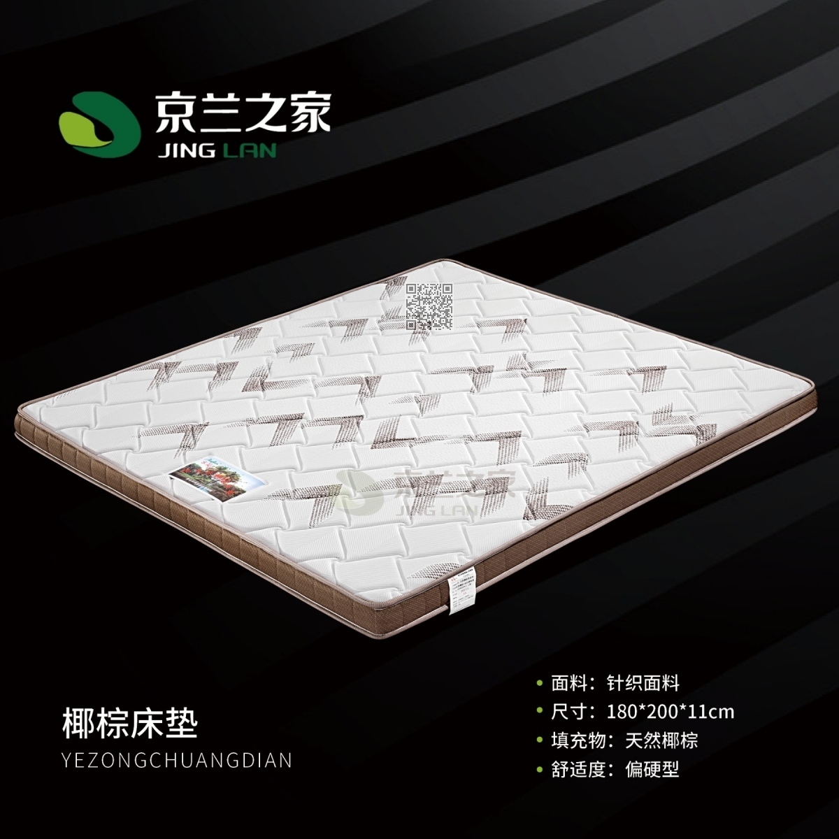 A椰棕床垫 白