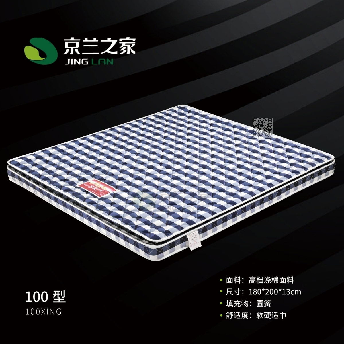 A100型 床垫 蓝格