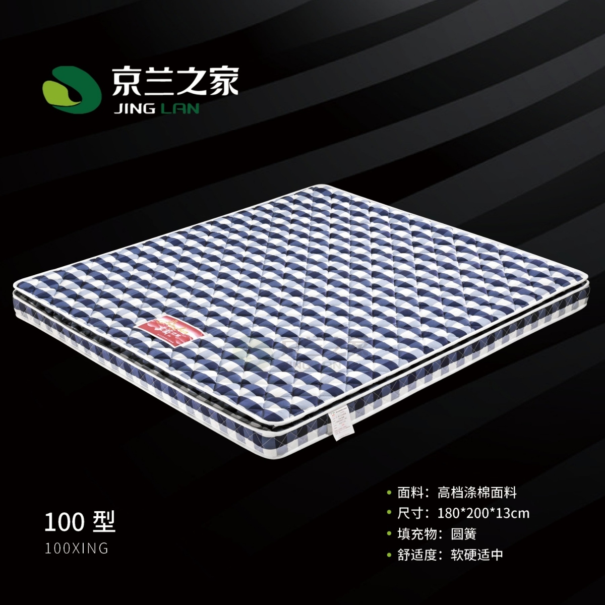 A100型 床垫 蓝格