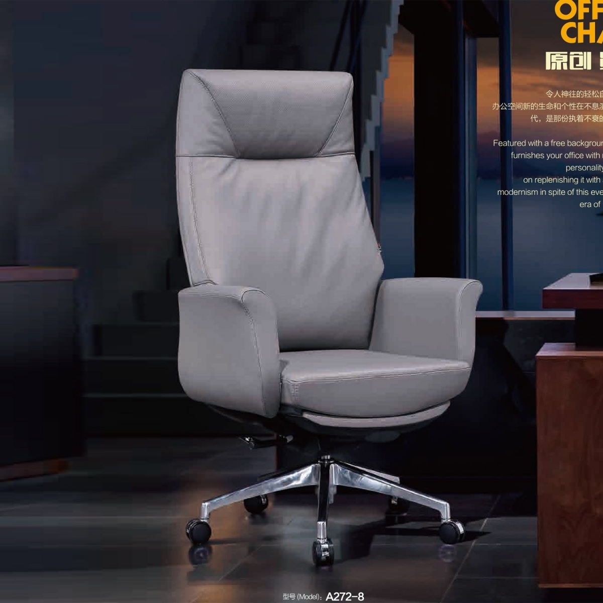 A272-8 办公椅
