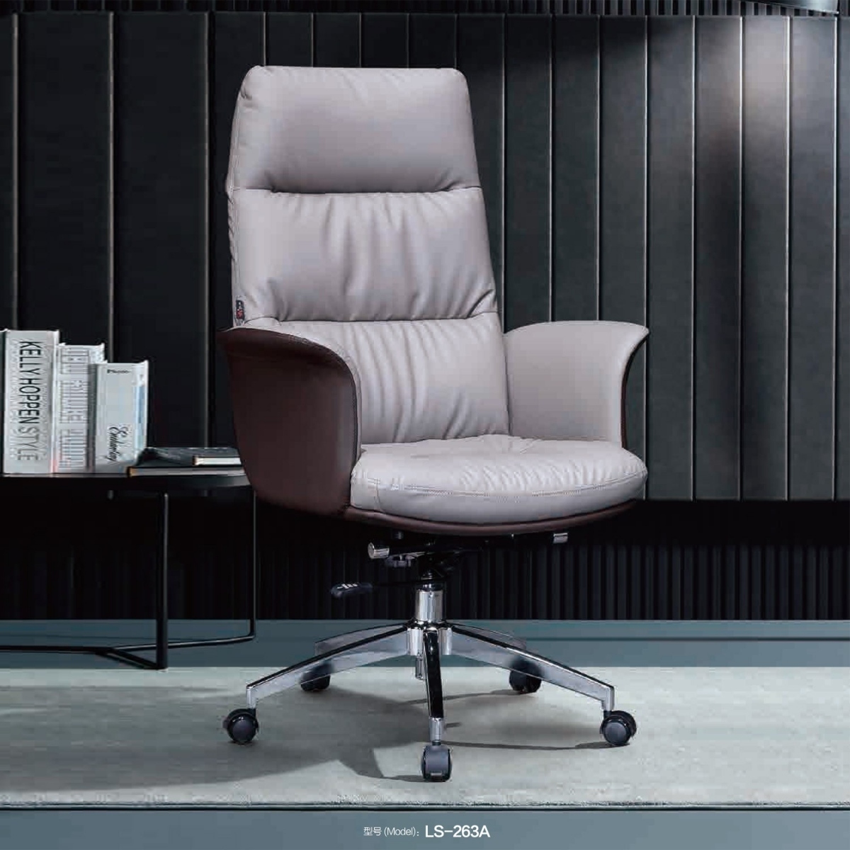 LS-263A 办公椅