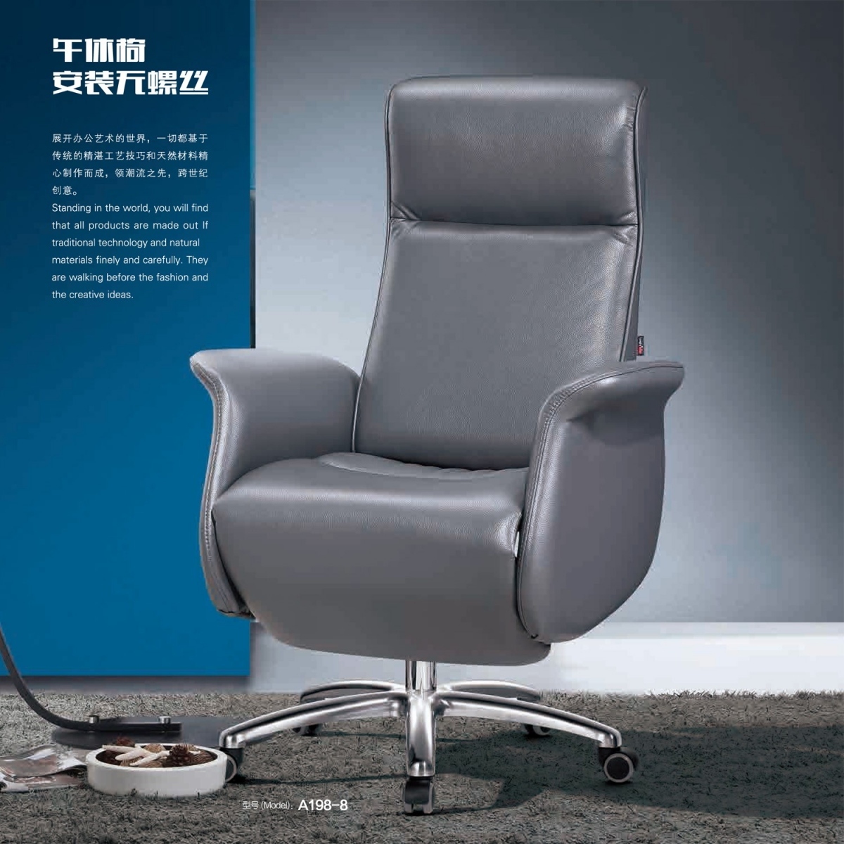 A198-8  办公椅