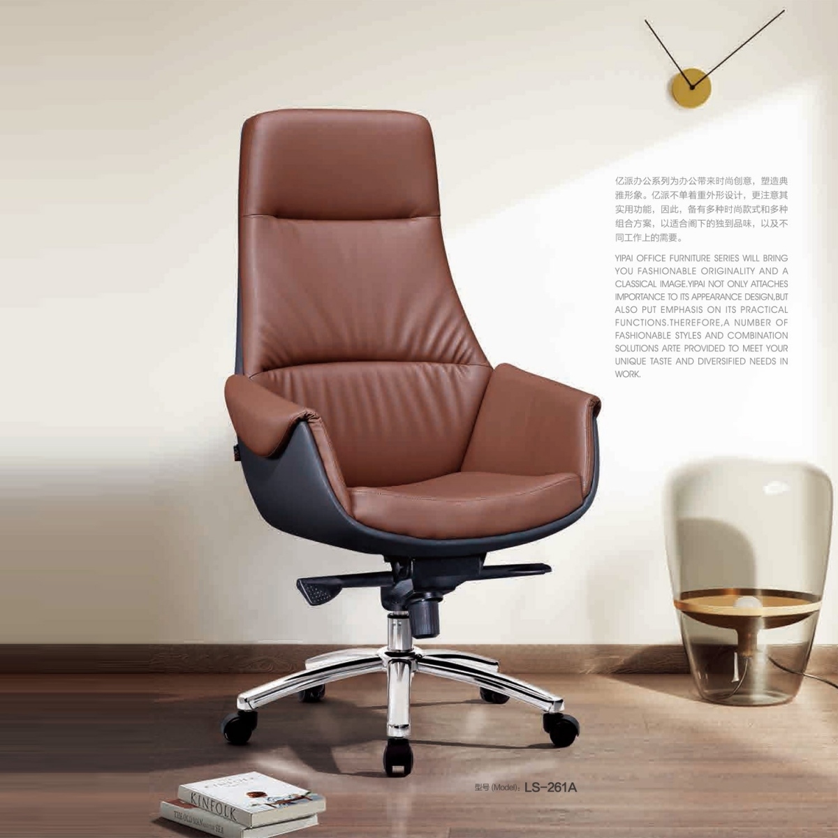 LS-261A  办公椅
