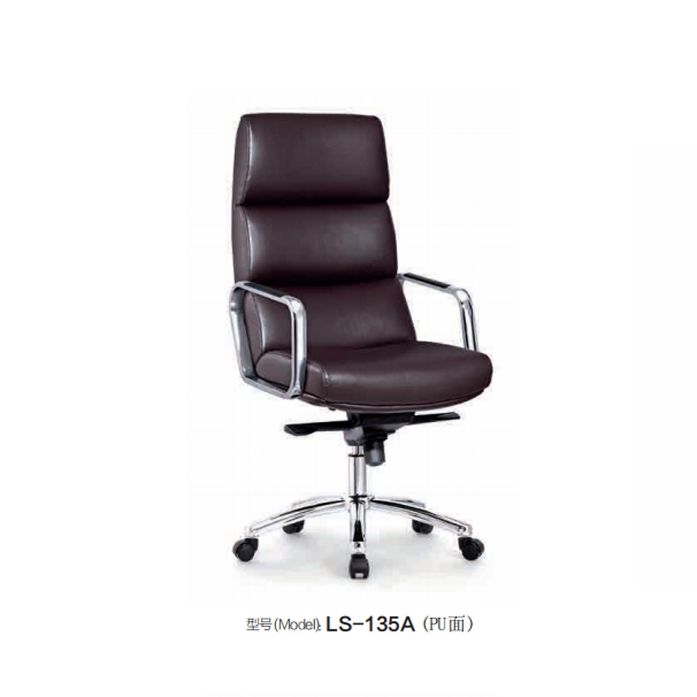 LS-135A （PU） 办公椅