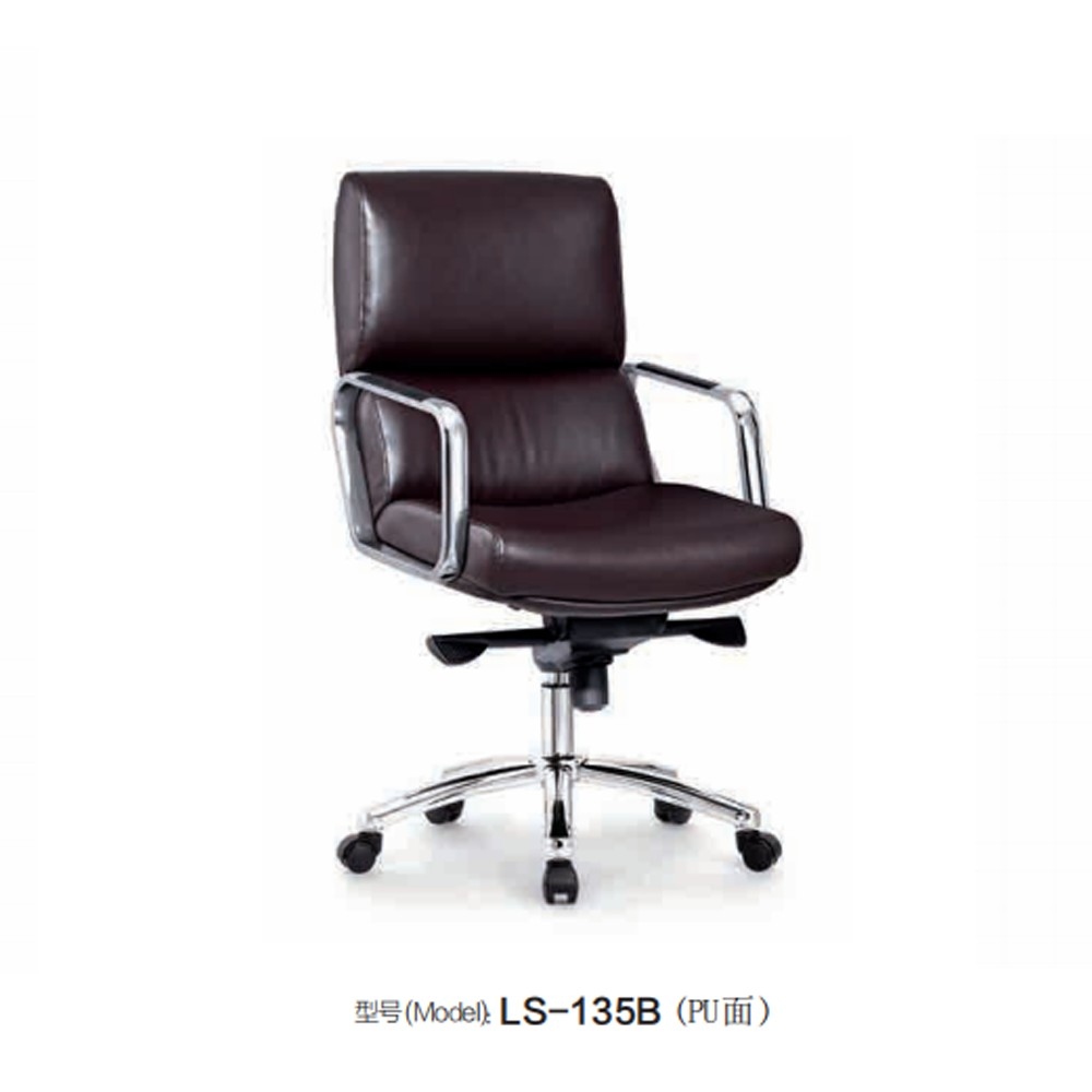LS-135B （PU） 办公椅