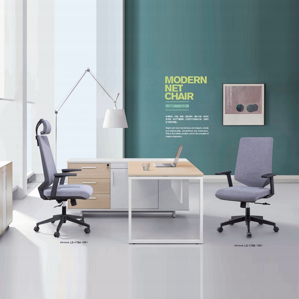 LS-178A  办公椅