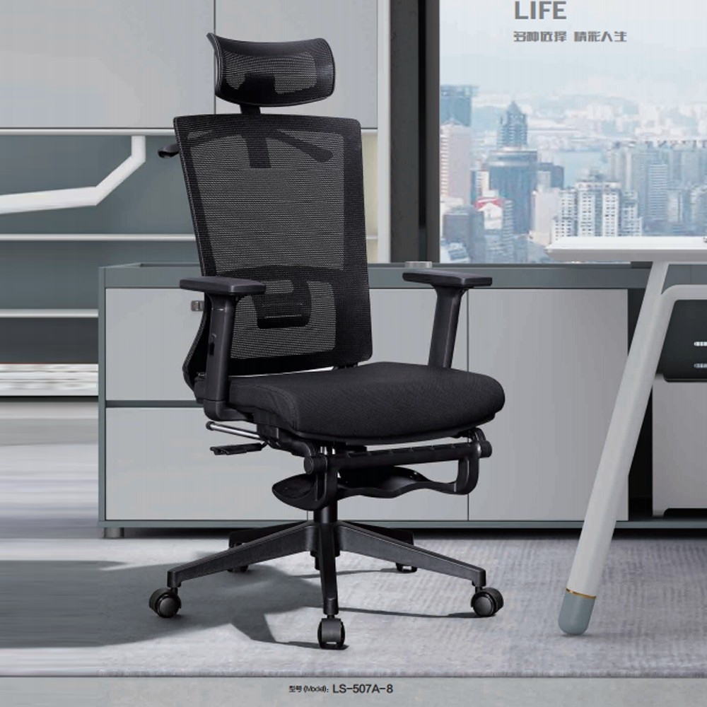 LS-507A  办公椅