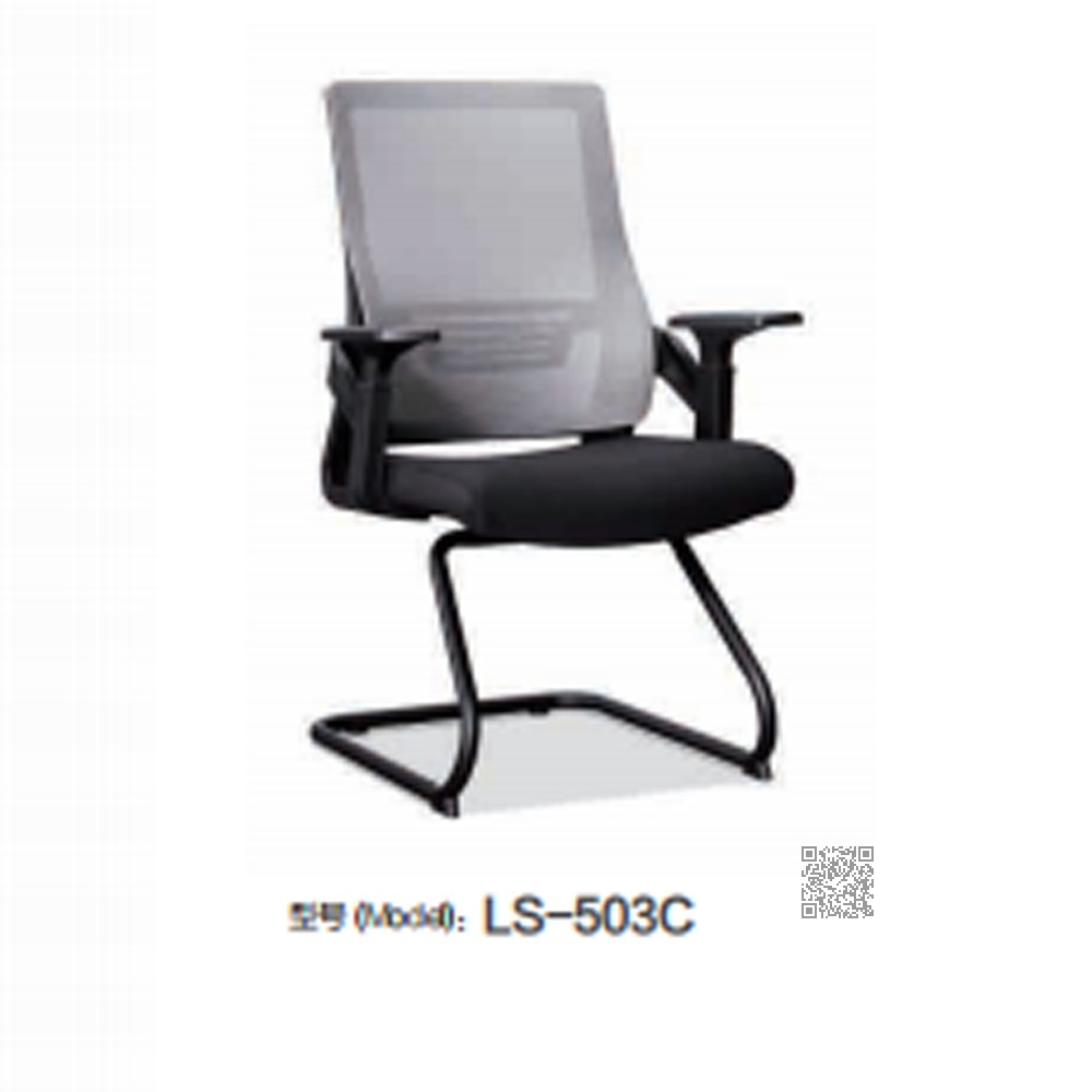 LS-503   办公椅