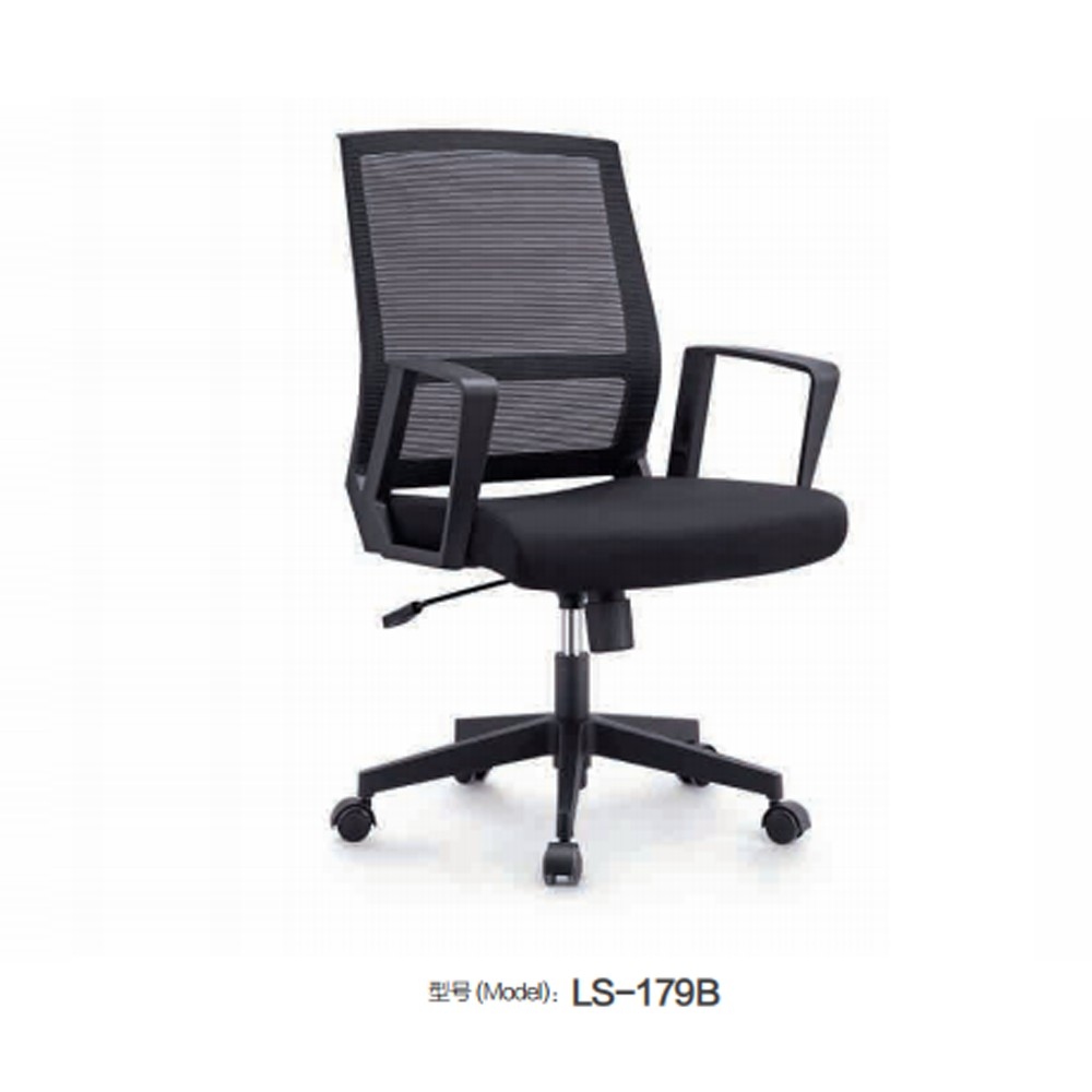 LS-179B 办公椅