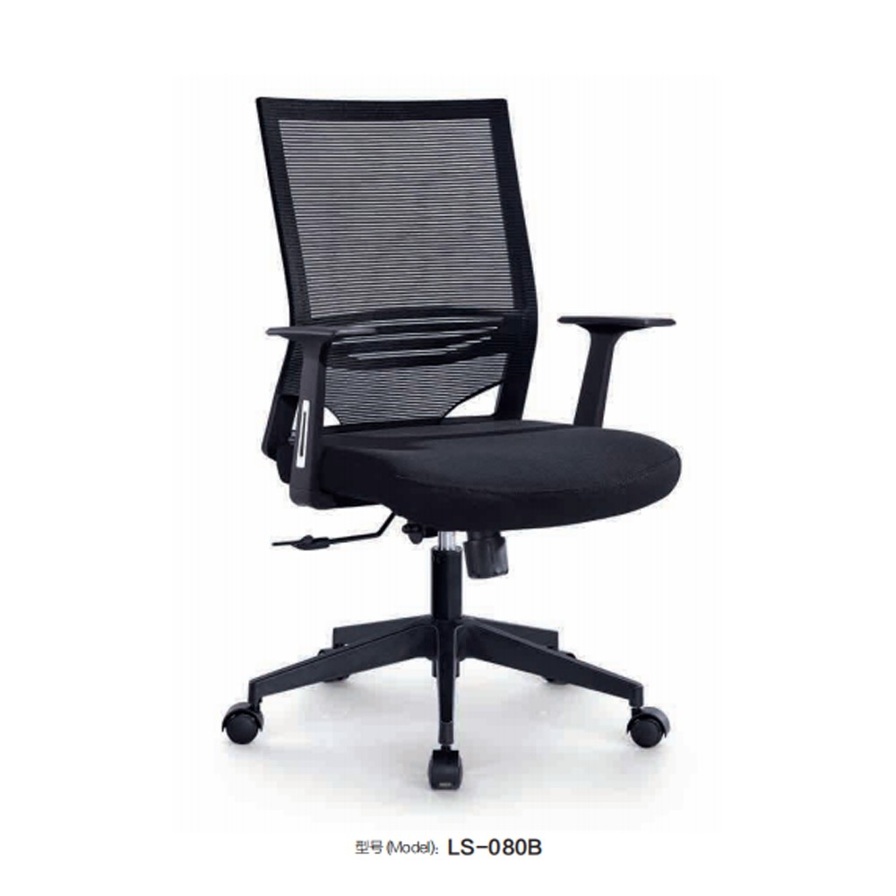 LS-080B  办公椅