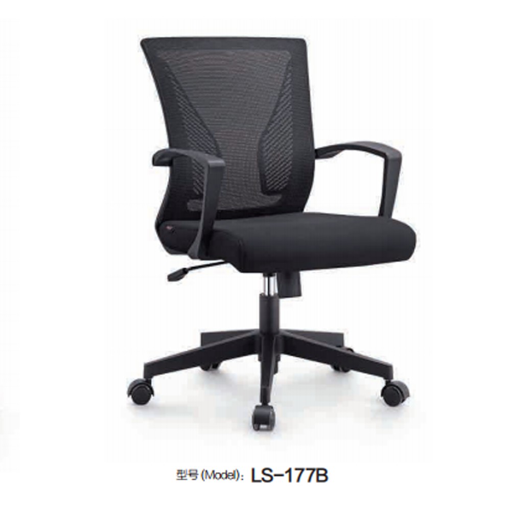 LS-177B  办公椅