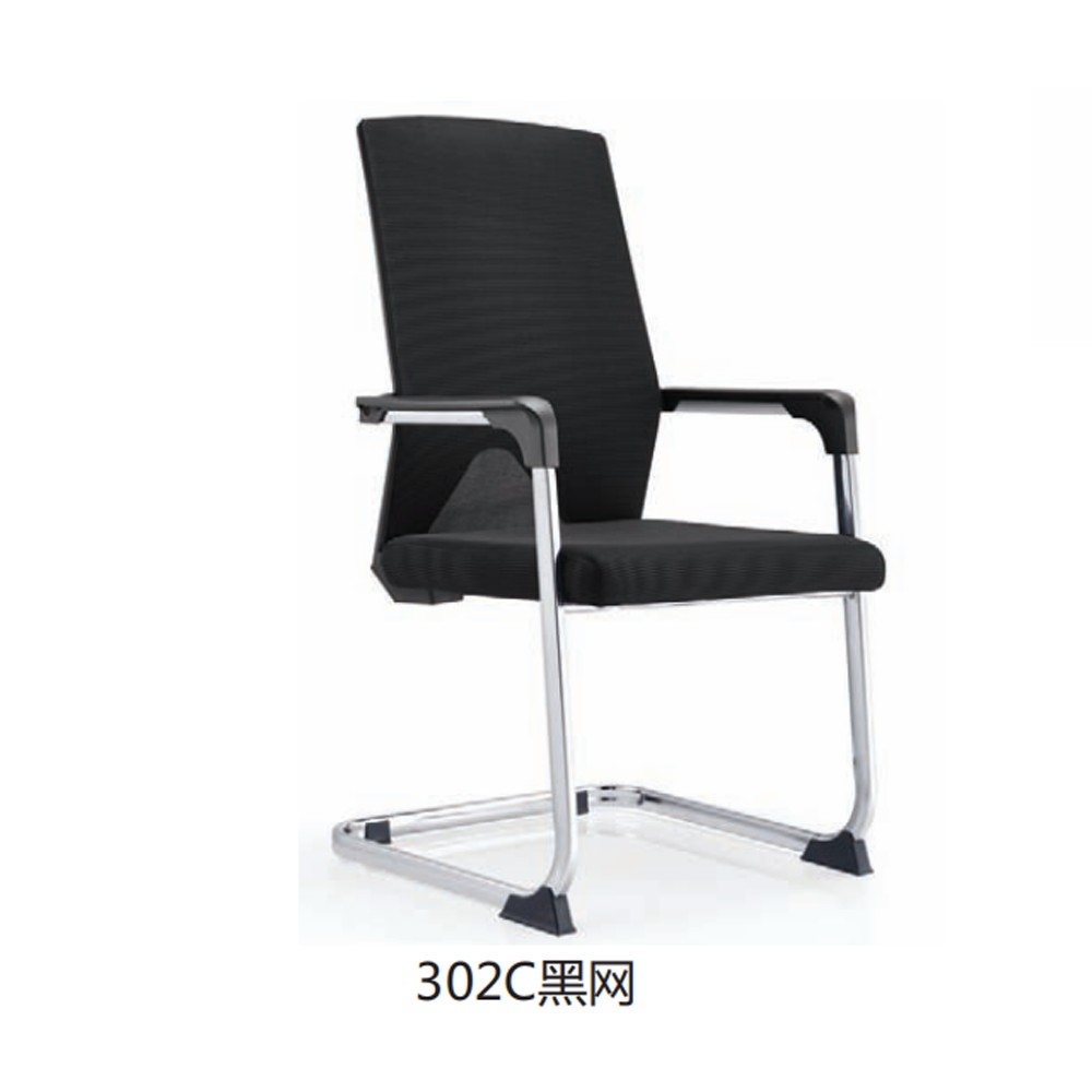 302C 黑网  办公椅