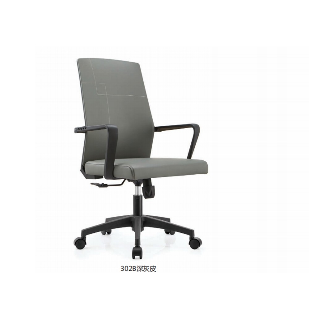 302B  深灰色办公椅