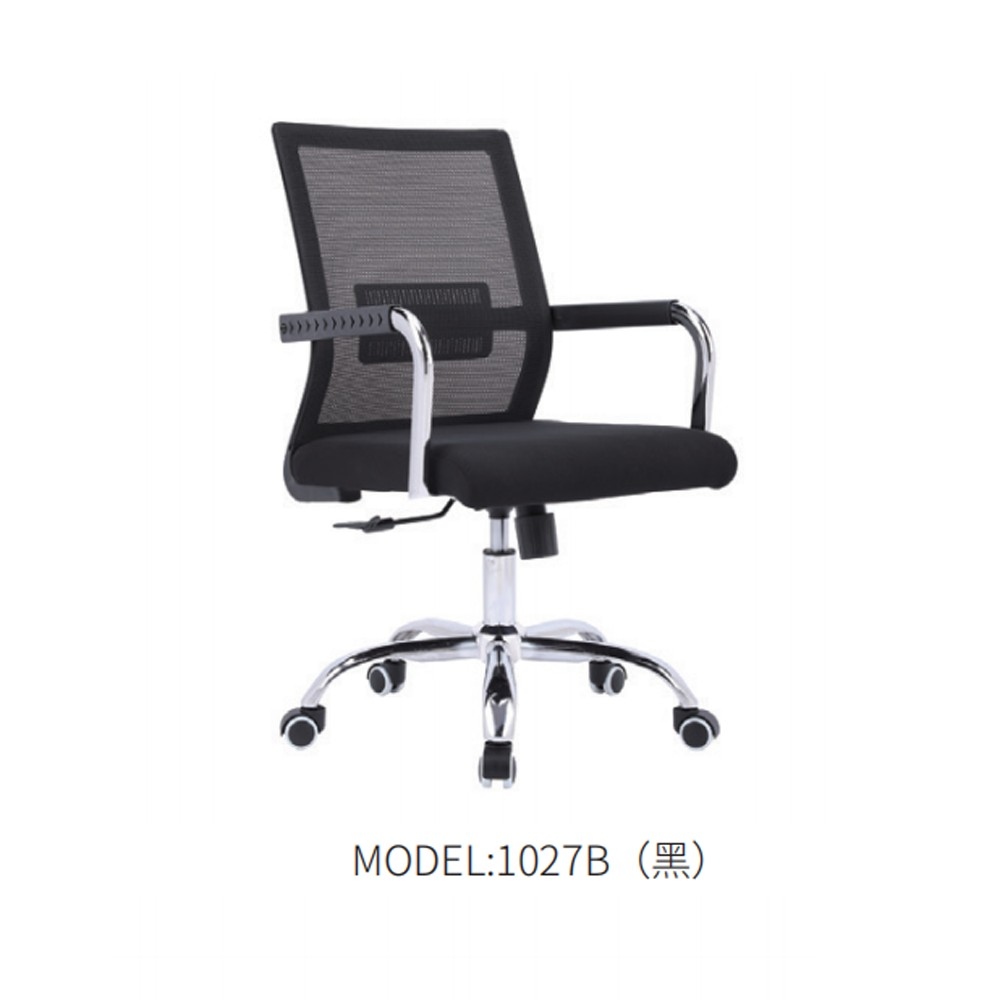 1027B  办公椅