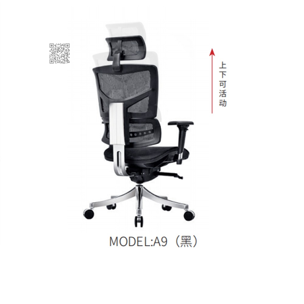 A9  办公椅