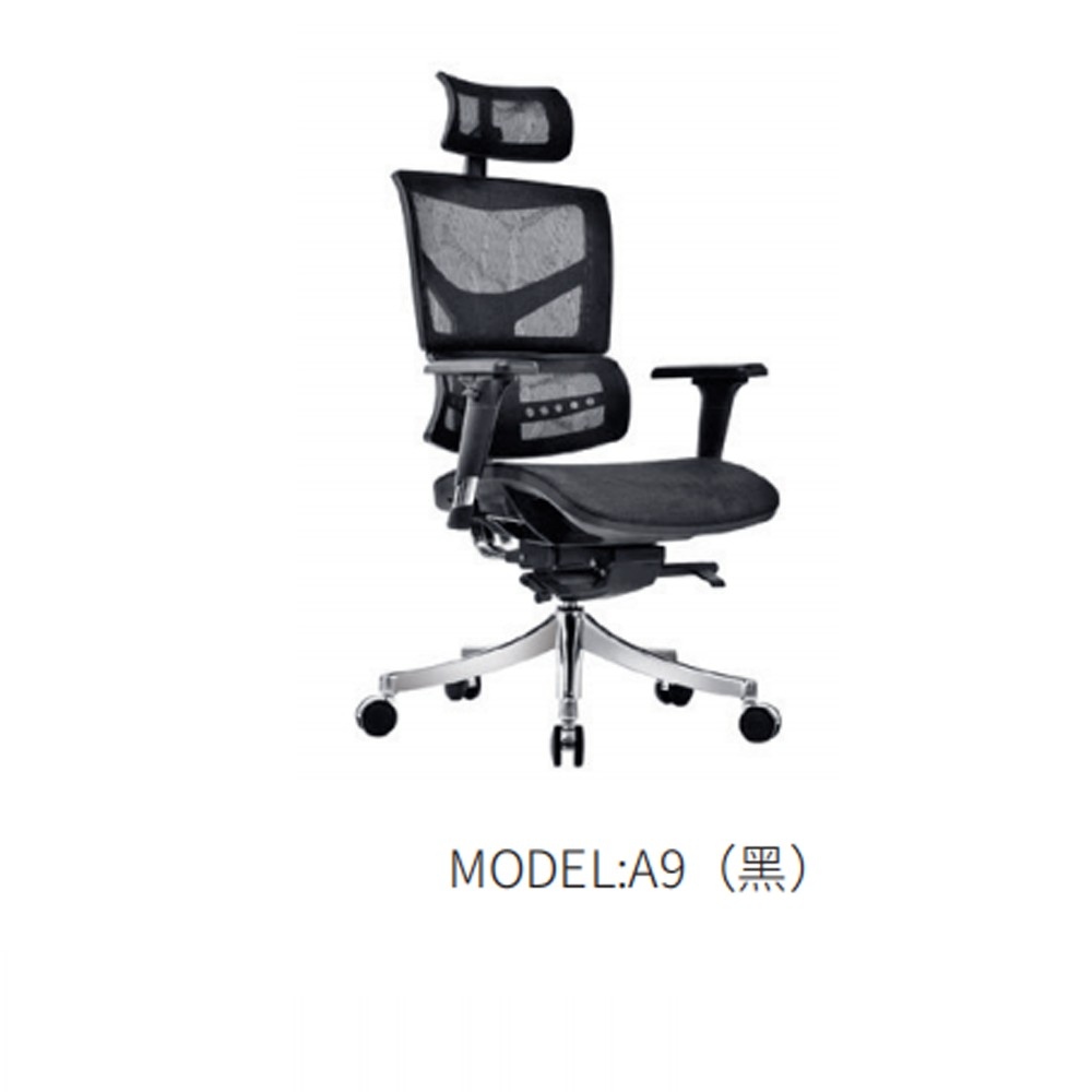 A9  办公椅