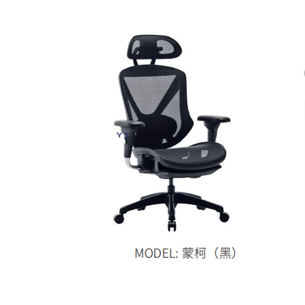 蒙柯  办公椅