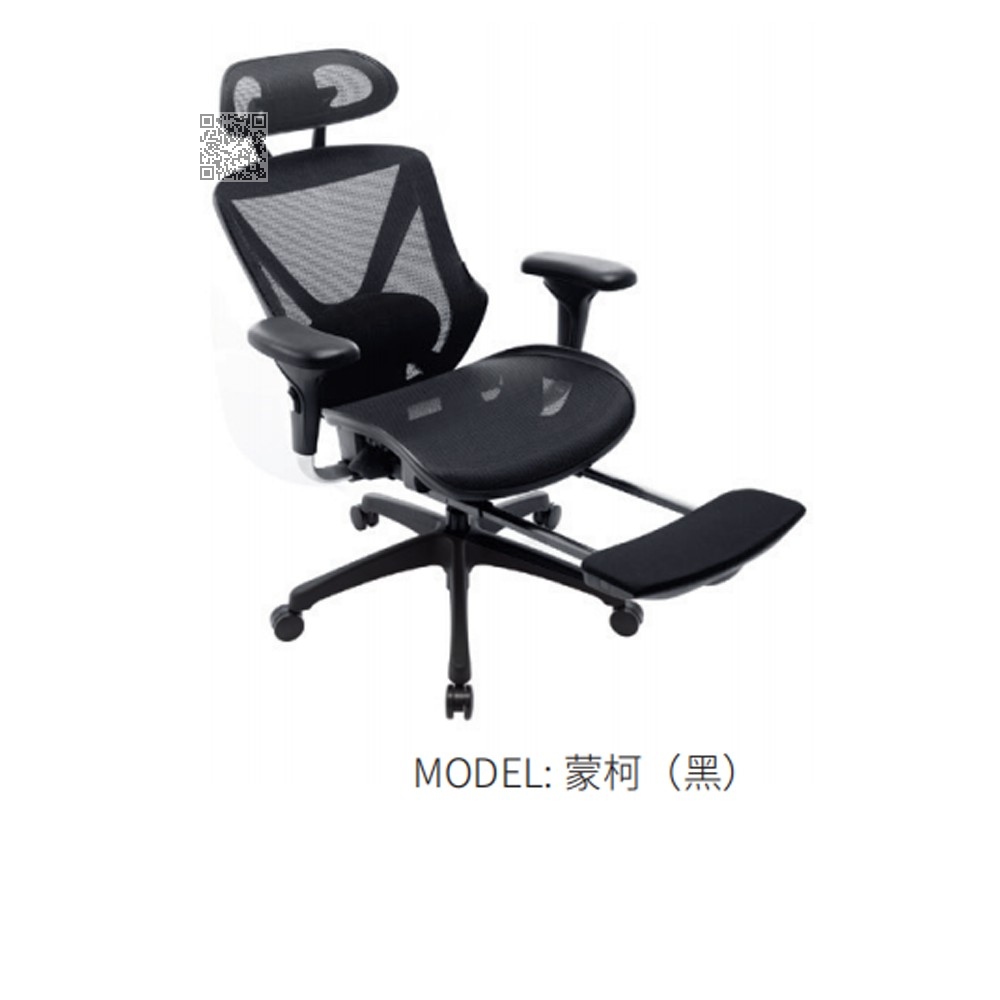 蒙柯  办公椅