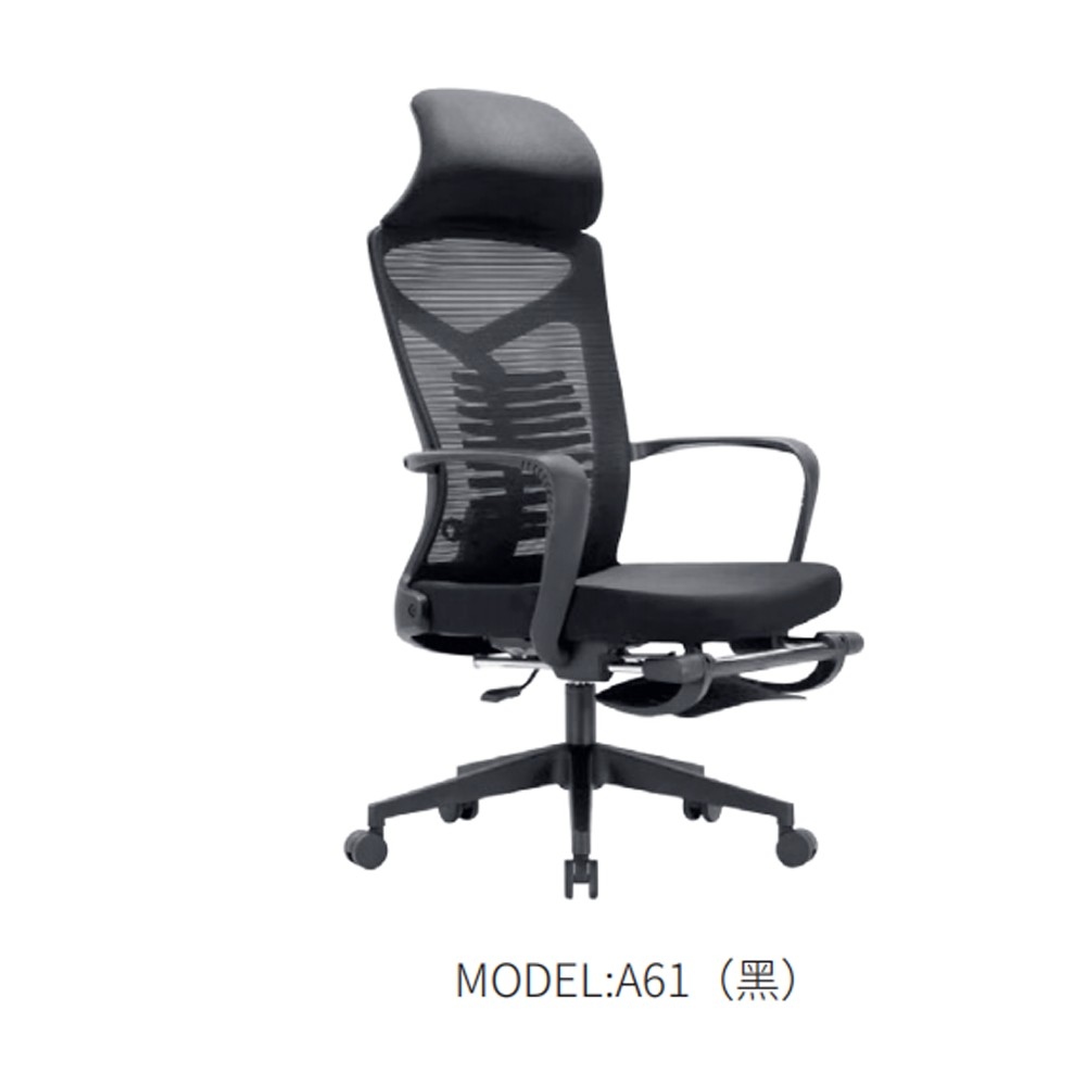 A61  办公椅