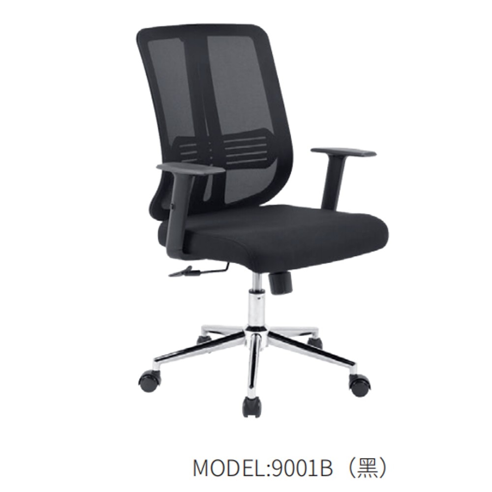 9001B  办公椅