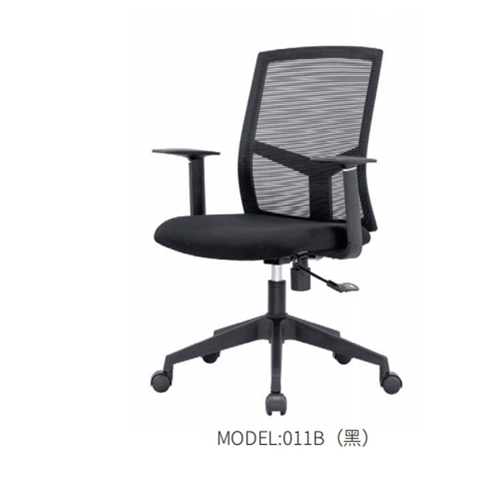 011B 办公椅