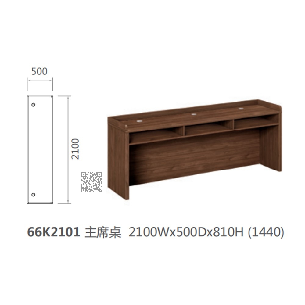 66K1401 主席桌
