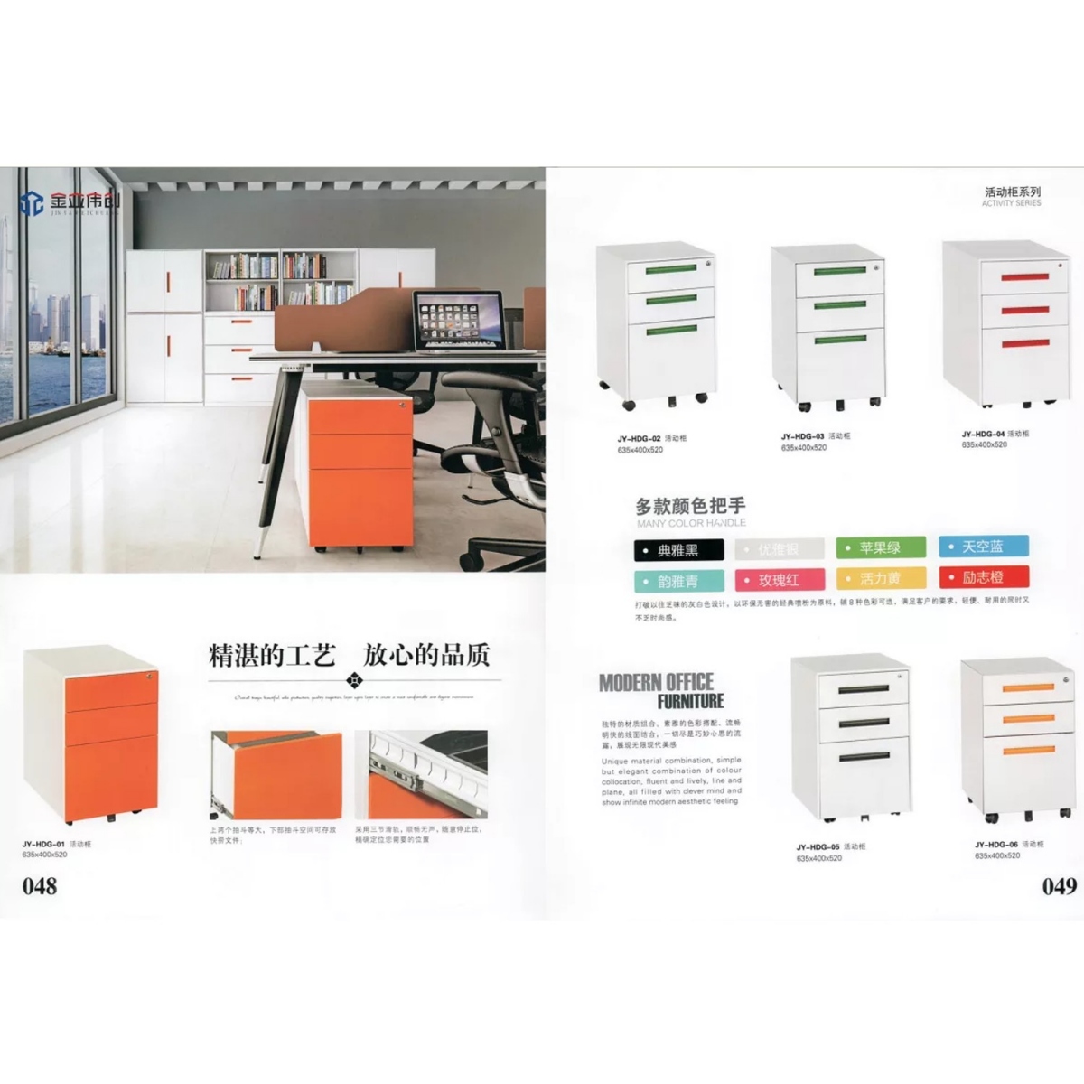 BGG-010 活动柜