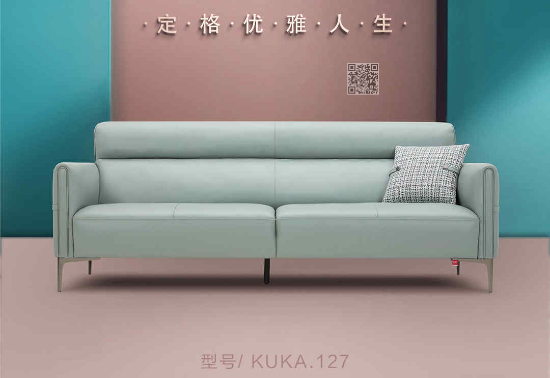 顾家家居现代软体家具KUKA127沙发