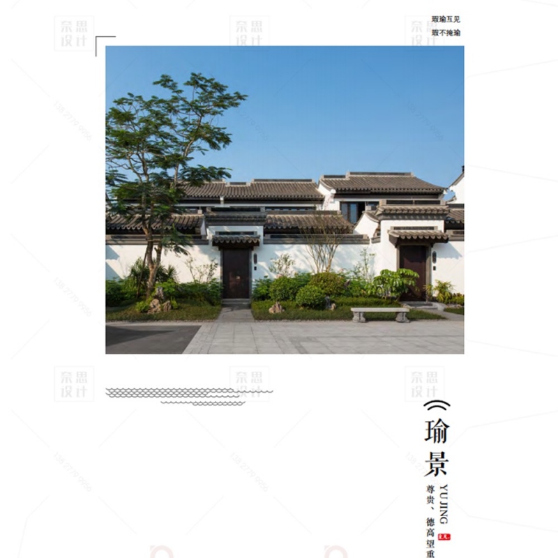 新中式图册